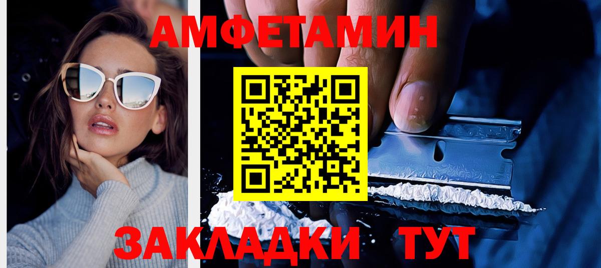 Нарьян-Мар  Амфетамин Розовый  Амфетамин  Вход с VPN 