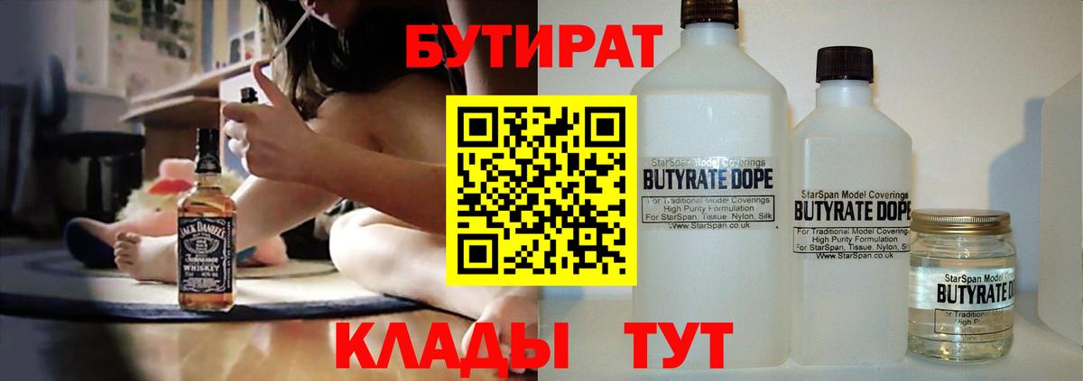 БУТИРАТ оксана  Вход с VPN  Нарьян-Мар 