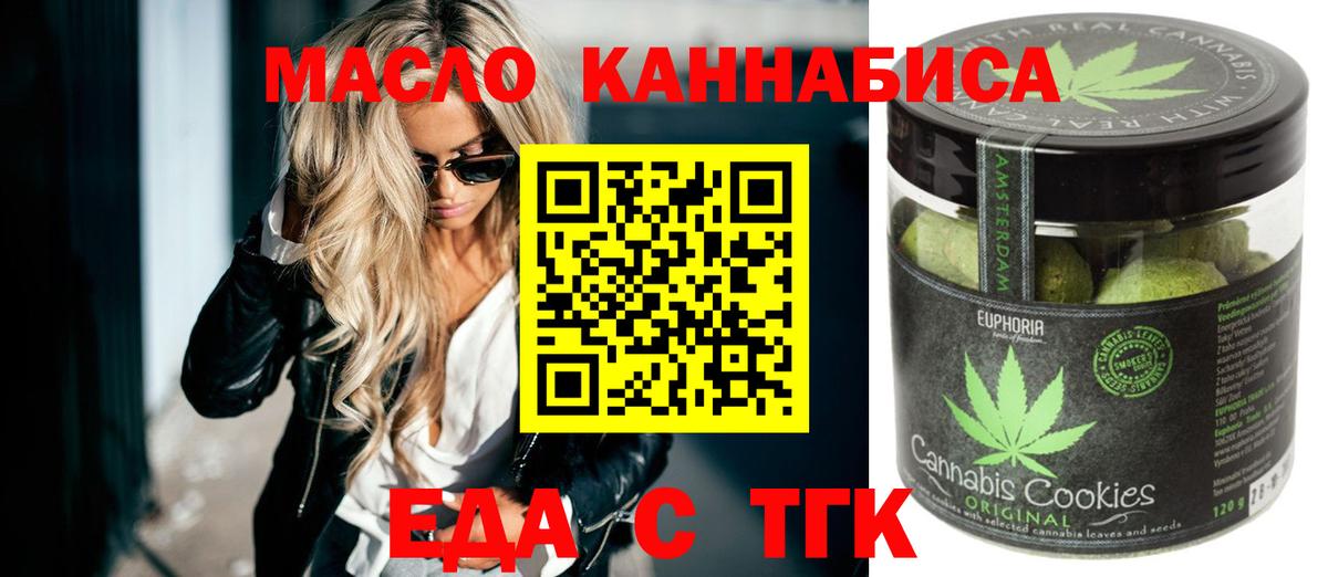 Нарьян-Мар  Cannafood марихуана  Вход с VPN 