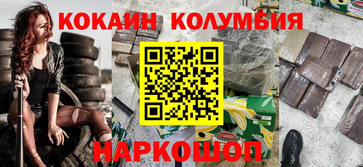 Нарьян-Мар  Cocaine Колумбийский  Cocaine  закладка  Кокаин Перу  Вход с VPN 