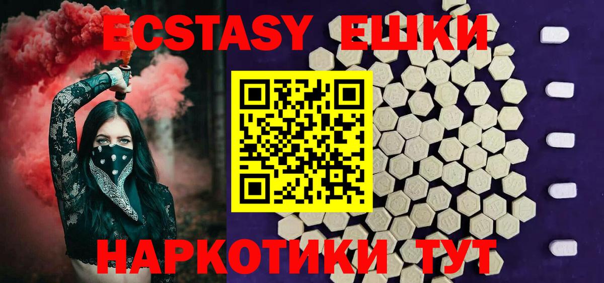 ЭКСТАЗИ MDMA  ЭКСТАЗИ mix  Вход с VPN  Нарьян-Мар 