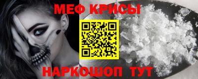 меф Кулебаки