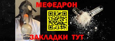 меф Кулебаки