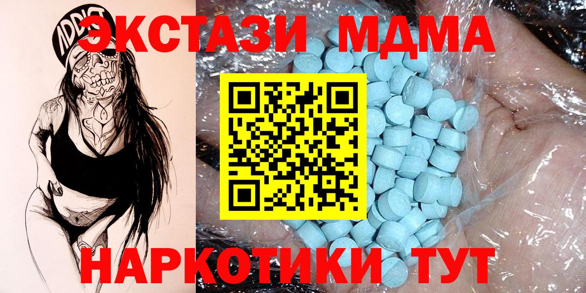 МДМА crystal Нарьян-Мар