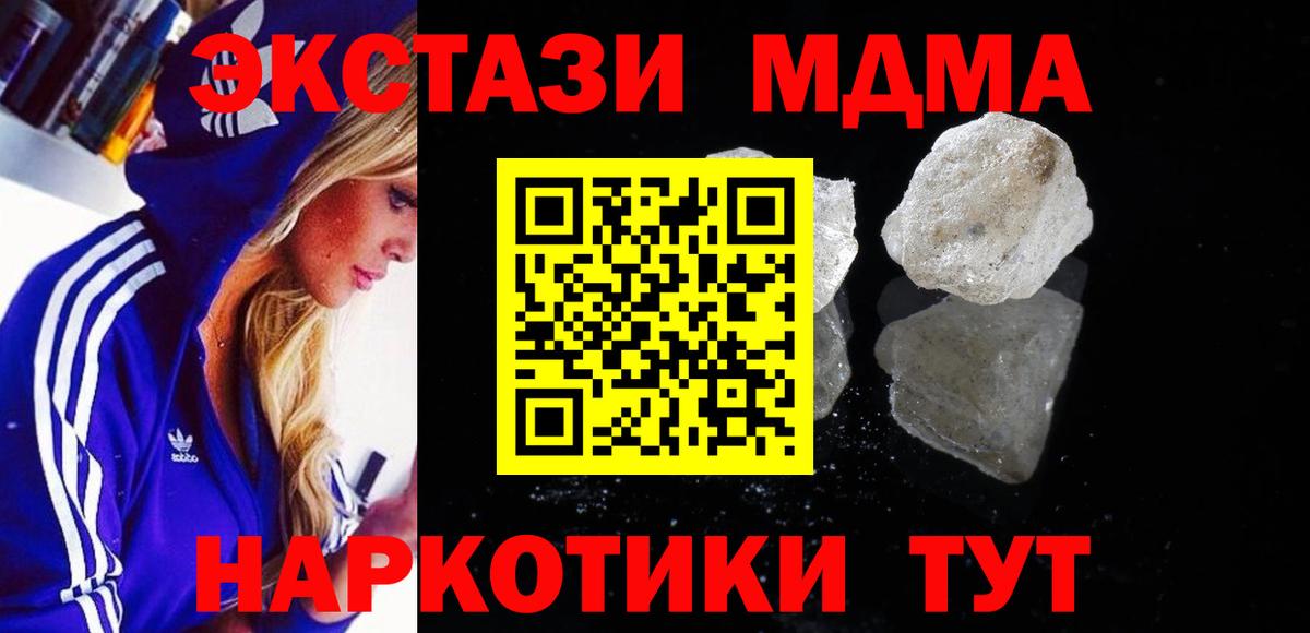 Нарьян-Мар  MDMA crystal  MDMA молли  Вход с VPN 