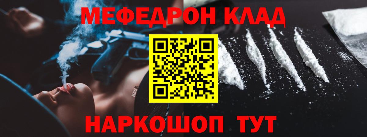 МЯУ-МЯУ 4 MMC  Вход с VPN  МЕФ мяу мяу  Меф  Нарьян-Мар 