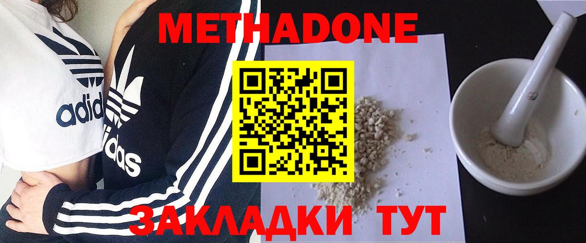 Нарьян-Мар  МЕТАДОН белоснежный  Вход с VPN 