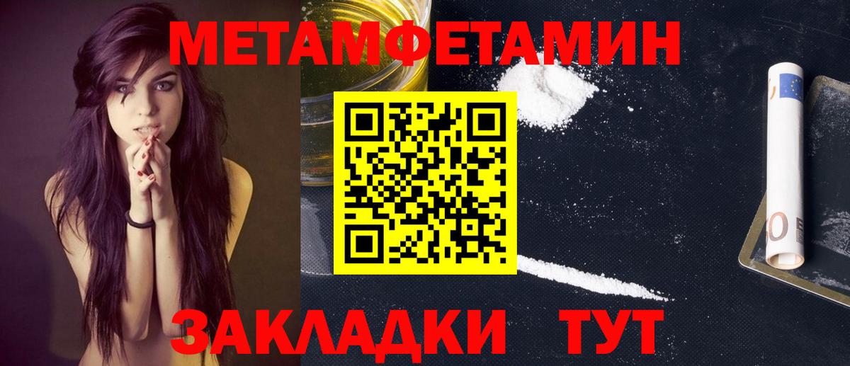 МЕТАМФЕТАМИН кристалл  МЕТАМФЕТАМИН кристалл  Вход с VPN  Нарьян-Мар 