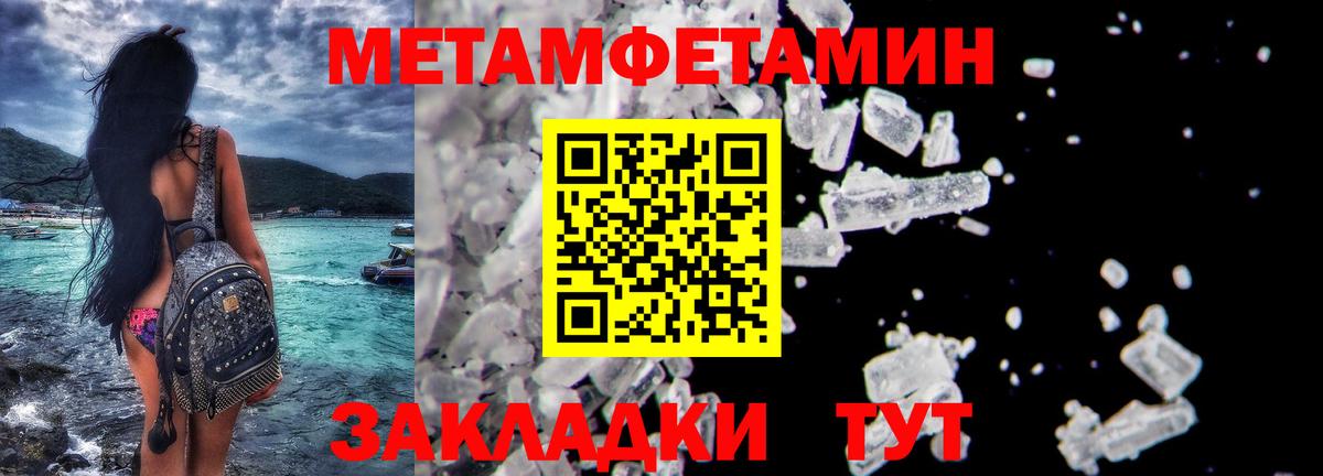 МЕТАМФЕТАМИН Methamphetamine Нарьян-Мар