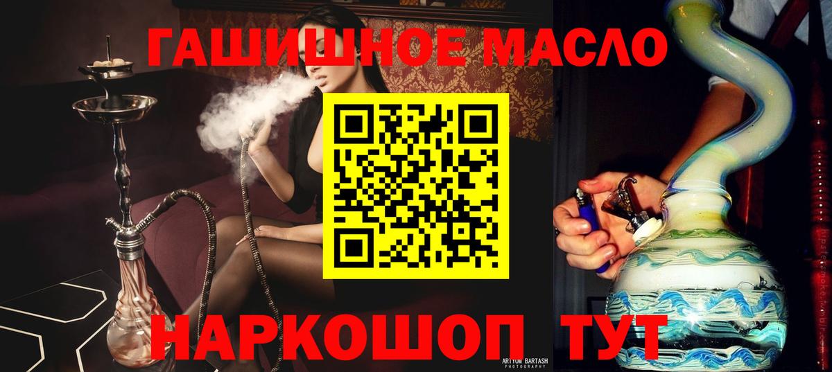 Нарьян-Мар  ТГК вейп с тгк  Вход с VPN  ТГК гашишное масло 